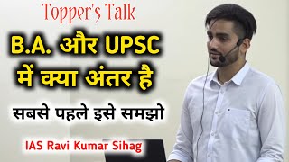 Toppers talk  Ravi Kumar sihag ias strategy  IASPathshala BA और upsc में क्या अंतर है [upl. by Manson140]