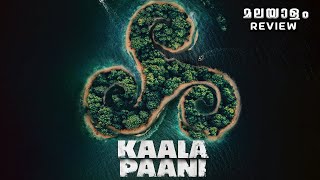 Kaala Paani Series Malayalam Review  C 4 CINEMA [upl. by Sorodoeht]