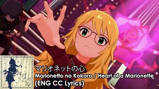 【ミリシタ MVMirishita MV】Heart of a Marionette「マリオネットの心」ENG CC Lyrics [upl. by Jain424]