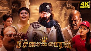 Pichaikkaran Full Movie In Tamil  Vijay Antony  Satna Titus  Rakshita  Pichaukkaran Movie Review [upl. by Nallac]