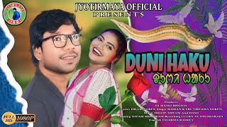 DUNI HAKU  MAHAN AND SRUTI REKHA  NEW SANTALI SONG  NEW SANTALI TRADITIONAL SONG 2024 [upl. by Hpsoj355]