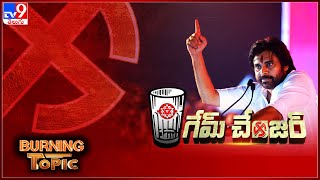 Burning Topic  గేమ్ చేంజర్  Pawan Kalyan man of the match in NDA victory in Andhra Pradesh TV9 [upl. by Neersin]