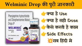 Welminic Drops Uses  Price  Composition  Dose  Side Effects  Review  in Hindi [upl. by Rawdan]