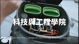 🚀NTNUCollege Of Technology And Engineering【The Prospect Takes Root Here and Now】 NTNU OAAPD [upl. by Aenet]