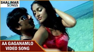 Aa Gaganamlo Video Song  Khatarnak Movie  Ravi Teja Ileana  Shalimar Songs [upl. by Anaila]