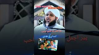 Virasat aur qarz ke bare me usne is byan ko Ajmal Raza viralvideos yaali bayan ajma [upl. by Eusassilem720]