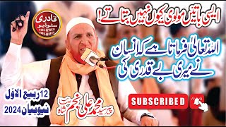 Rabi ul Awal Beyan 2024  Najam Ali Shah Bayan  Hazoor Pak ki shan [upl. by Wald]