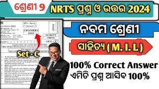 Class 9 Nrts Exam Paper 2024  9th Class Nrts Exam Paper 2024 [upl. by Dougy539]