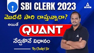 SBI Clerk Quant Syllabus 2023 In Telugu  How To Start Quant Preparation  Adda247 Telugu [upl. by Lever313]