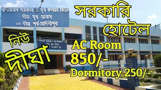 Digha youth hostel information  New Digha youth hostel  Digha yuba abash  Digha dormitory  দীঘা [upl. by Oates859]