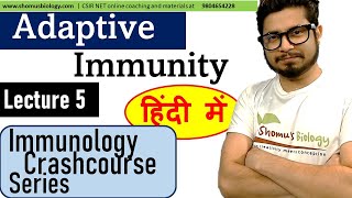 Adaptive immunity in Hindi  Immunology lecture 5 [upl. by Annaig]