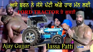 Jassa Patti amp ajay Gujjar live kusti dangal 1 ford tractor in 2024 win jassa patti [upl. by Sholeen]