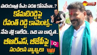 Revanth Reddy Exclusive Interview  TPCC Revanth Reddy Haath Se Haath Jodo Yatra  SakshiTV [upl. by Theona]