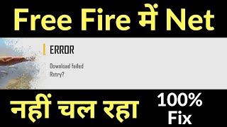 Free Fire Mobile Data Se Nahi Chal Raha Hai  Free Fire Network Connection Download Failed Error Fix [upl. by Cattan]