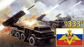 Песня 333 Александр Ванюшкин  Russian Artillery Song English Sub [upl. by Origra]