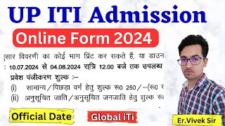 ITI Admission 2024 Official Date  UP ITI Admission 2024 Online Apply [upl. by Yelwah]