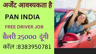 Call 8383950781Job For DriverDriver Job VacancyDriver JobDriver Jobs [upl. by Enajiram227]