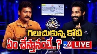 LIVE  Evaru Meelo Koteeswarulu 1 Crore Winner Raja Ravindra Interview  TV9 [upl. by Satterlee]