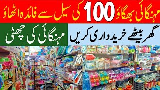 100 Rupees Shop Pib colonyHousehold ItemsPlasticMelamine Crockery amp Smart Gadgets [upl. by Norre]