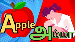 உயிர் எழுத்துகள்  அ ஆ இ ஈ  abcd  alphabet  a for apple  a aa e ee kidsvideo abc [upl. by Dudley]