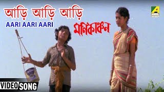 Aari Aari Aari  Bengali Kids Song  Arundhuti Homchowdhury [upl. by Dulci]