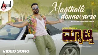 Maathalli Donnevarse  Sathish Ninasam  Poornachandra Thejaswi SV  Manohar Kaampalli  Matinee [upl. by Akinoj]