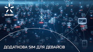 Додаткова Sim — більше можливостей [upl. by Ixela]