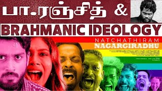 Pa Ranjith amp Brahmanic Ideology  Natchathiram Nagargirathu  Best scene  castesystem [upl. by Amron]