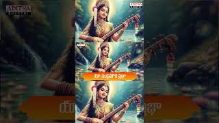 Navratri Special✨ SARAWATHIASTAKAMnewdurgadevisongs telugudevotionalsongs adityabhakthi [upl. by Adela]