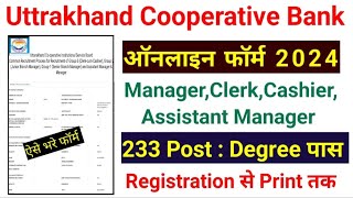 Uttrakhand Cooperative Bank Clerk Form Fill up  How to fill Uttrakhand Cooperative Bank Form [upl. by Sylas]