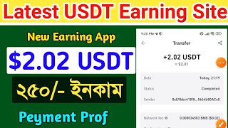 Earn Money On Mobile USDT Earning App [upl. by Lauer48]