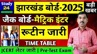 जैक बोर्ड 2025परीक्षा रूटीन जारी  Jac Board Exam 2025 Time Table  Jac Board Exam 2025 News Today [upl. by Nyrrat]