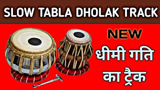 Slow tabla dholak track new  धीमी गति का ढोलक तबला ट्रैक [upl. by Nenerb]