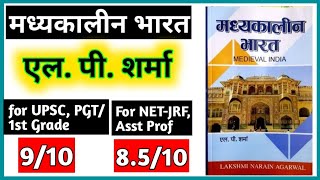 L P Sharma Medieval India History Book Review  LP Sharma History Book Review Madhyakalin Bharat [upl. by Nesto839]