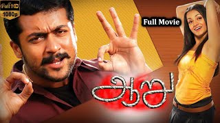 Aaru Full Movie HD  ஆறு Movie suriya trisha vadivelu  Super Hit Movie HD  hari 1080p HD Movie [upl. by Htebaile515]