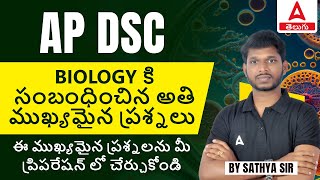 AP DSC  Biology  Concept With MCQs  BY SWAROOP Sir  ADDA247 TELUGU [upl. by Griggs]