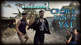 NONGMADA 1CRORE TANBA YAI 😂comedyvideo [upl. by Shult]