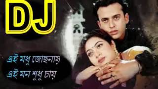 Best old dj song bangla movie song 2017 dj [upl. by Wilkens864]