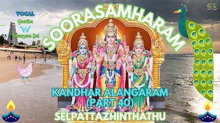 Kandha Shasti Special  Soorasamharam  Murugar  Kandhar Alangaram Part40  Selpattazhinthathu [upl. by Gelasius]