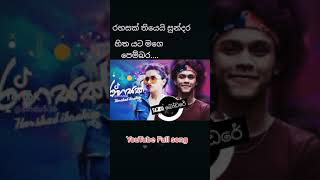 Lassana hindada dakkamaරහසක් dj song [upl. by Sevein]