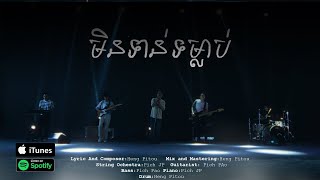 មិនទាន់ទម្លាប់  ហេង​ ពិទូ  Lyric Video [upl. by Nyrhtakyram235]