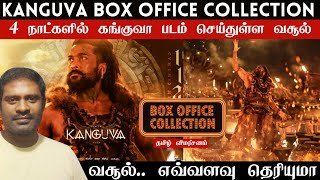 Kanguva Box Office Collection Day 4  Kanguva Box Office Collection  Kanguva Collection  kanguva [upl. by Catina]