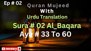 Quran mujeed with Urdu translation  Ep  02  Sura  02 Albakara  Aya  33 to 60 [upl. by Akir142]