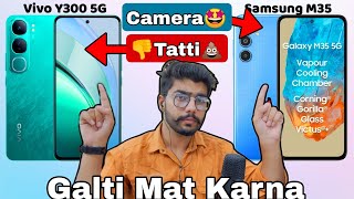 Vivo Y300 vs Samsung Galaxy M35  ⚡Full Comparison🔥  Galti Mat Karna❌  Value For Money❓ [upl. by Weylin]