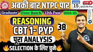 RRB NTPC Reasoning Classes 2024  RRB NTPC Reasoning PYQ  Previous Year Paper Analysis by Akash sir [upl. by Baskett]