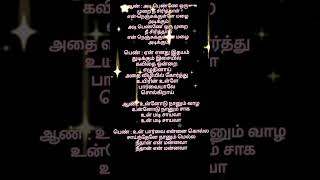 Adi pennesong tamilmusic tamillovesong love shortvideo [upl. by Ecnedurp610]