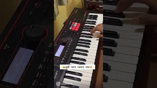 tujhi ghagar nalala lav piano [upl. by Grae]