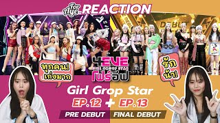 FOR AYE REACTION 4EVE Girl Group Star EP12  PRE DEBUT EP13  FINAL DEBUT 4eve  FULL EP [upl. by Lleryd]