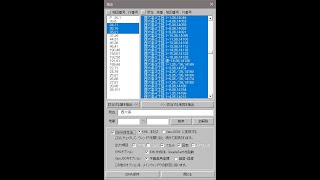 地図XMLコンバーター ConvertToolⅡ Ver20230328 [upl. by Bassett740]