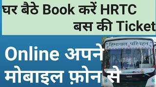 How to book HRTC Bus Ticket Online Complete Process घर बैठे Book करें HRTC Ticket [upl. by Tallu594]